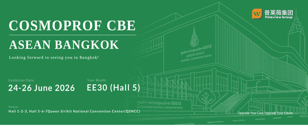 Poleview Group To Show Innovations At Cosmoprof CBE ASEAN Bangkok 2026 Poleview Group To Show Innovations At Cosmoprof CBE ASEAN Bangkok 2026